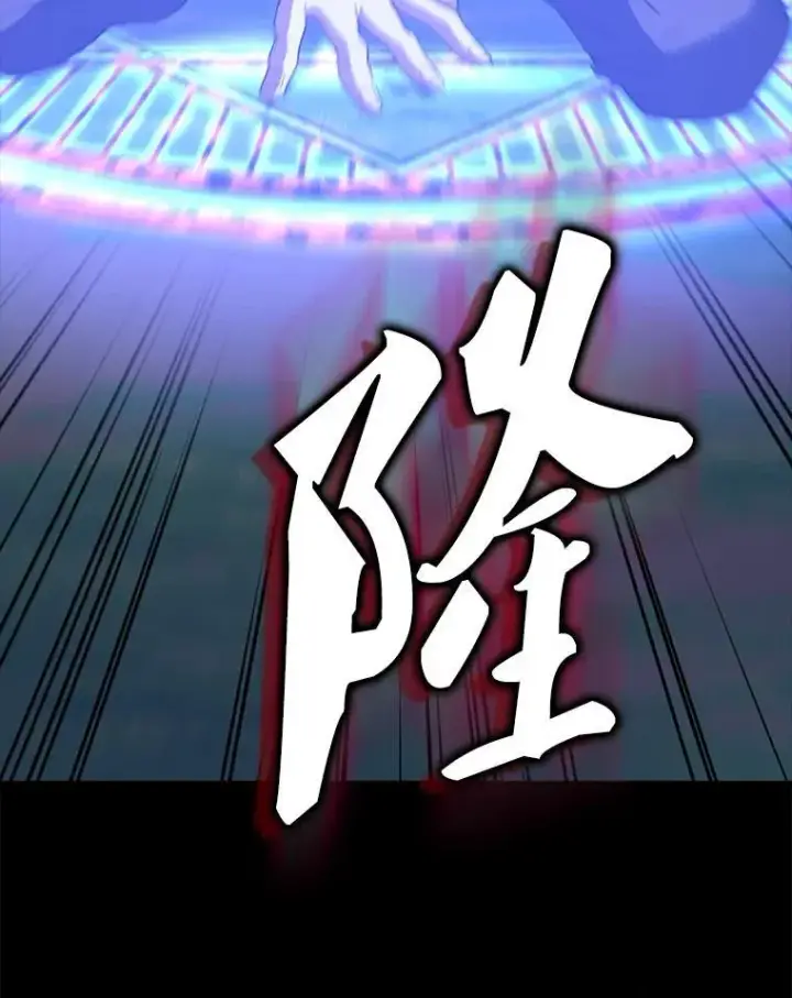漫画《配角太强了》57.活体祭品第99张图