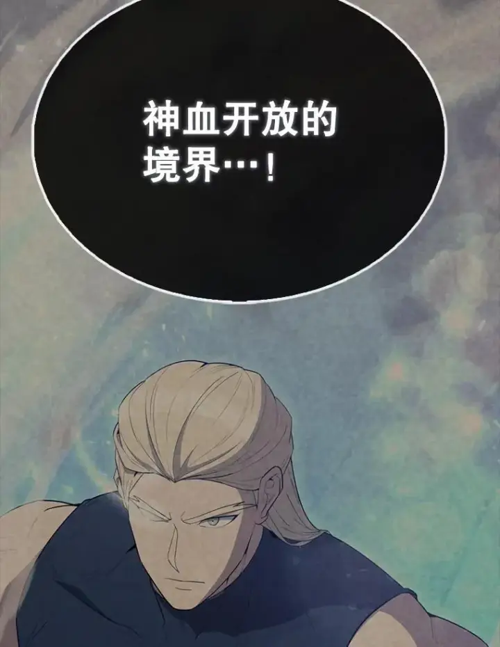 漫画《配角太强了》60.正直的人第10张图