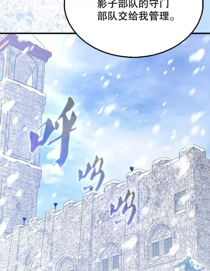 漫画《配角太强了》60.正直的人第106张图