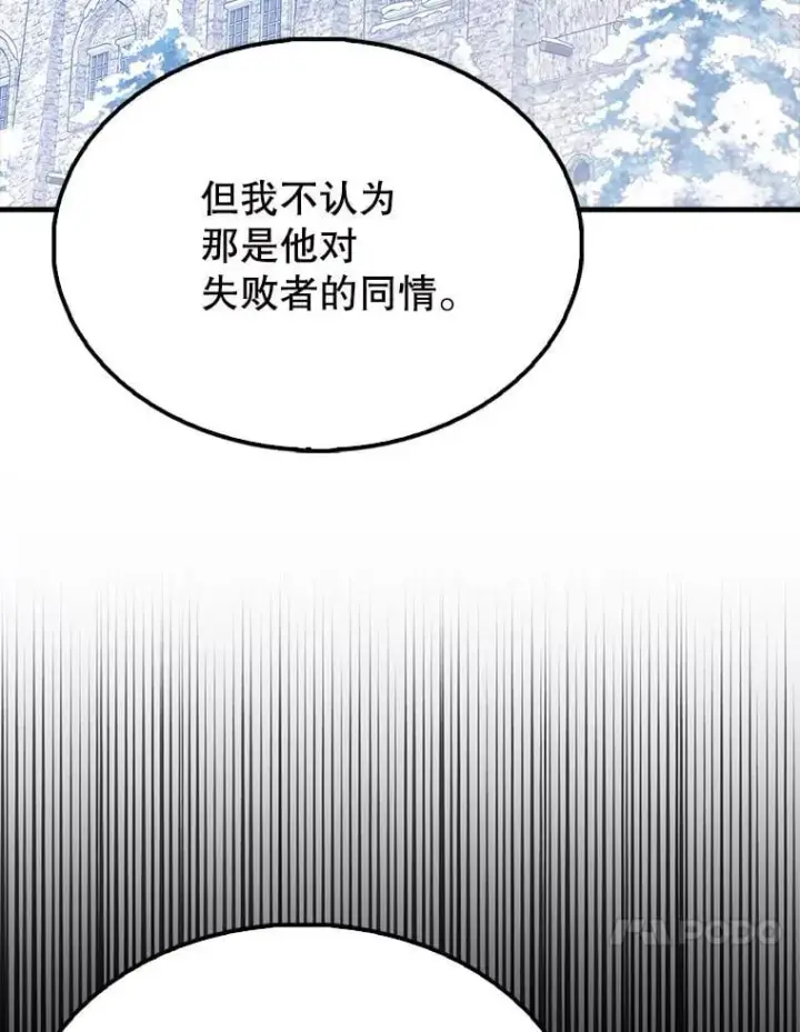 漫画《配角太强了》60.正直的人第107张图