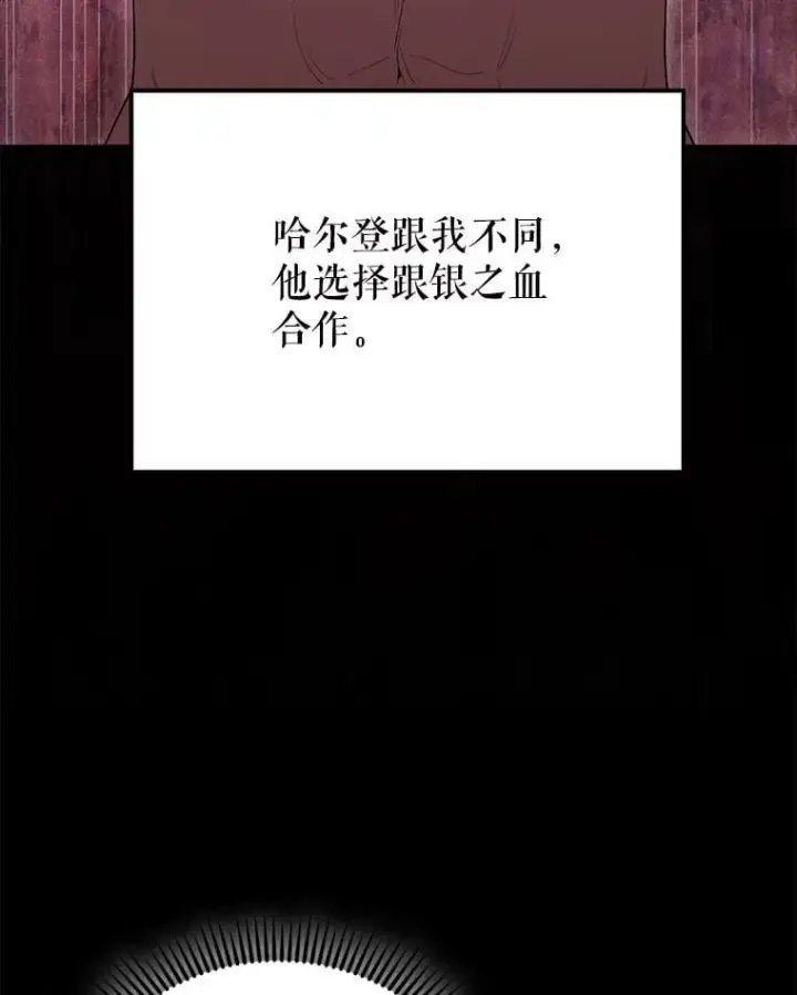漫画《配角太强了》60.正直的人第115张图