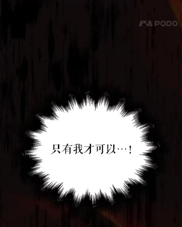 漫画《配角太强了》60.正直的人第118张图