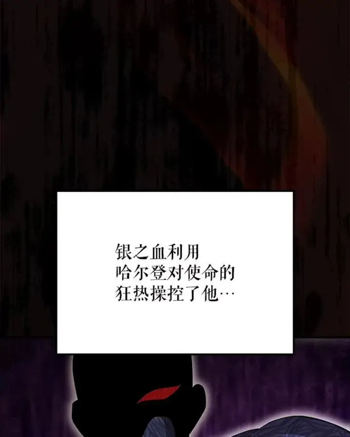 漫画《配角太强了》60.正直的人第119张图