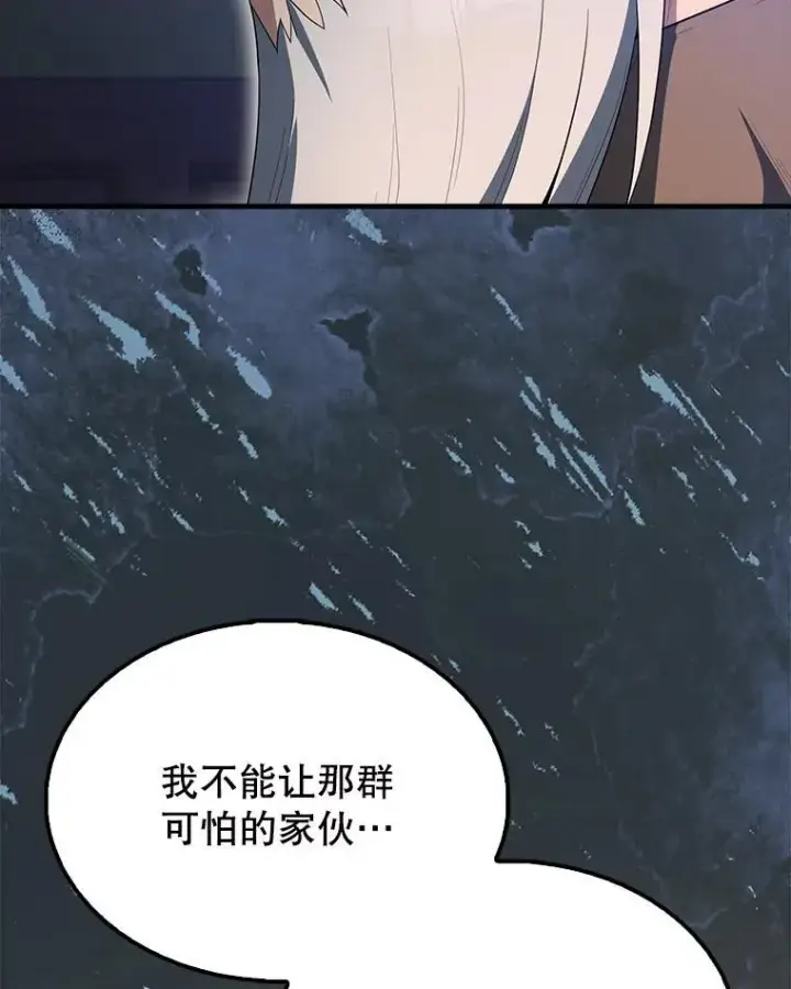 漫画《配角太强了》60.正直的人第123张图