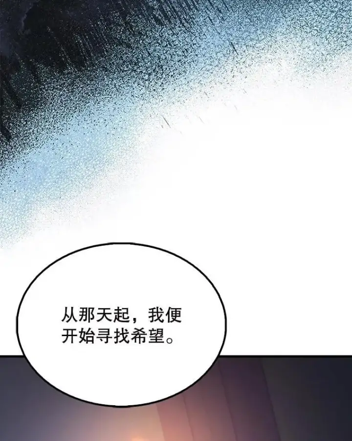 漫画《配角太强了》60.正直的人第126张图