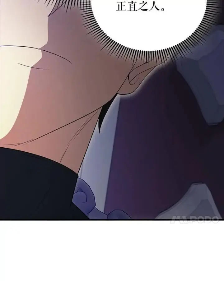漫画《配角太强了》60.正直的人第131张图