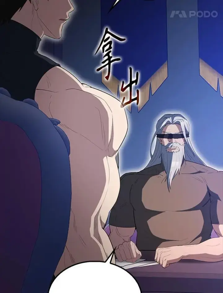 漫画《配角太强了》60.正直的人第135张图