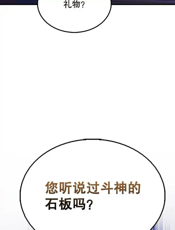 漫画《配角太强了》60.正直的人第136张图