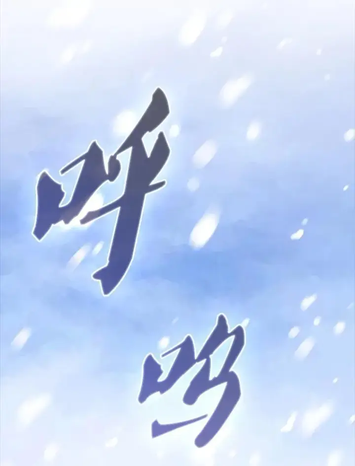 漫画《配角太强了》60.正直的人第139张图