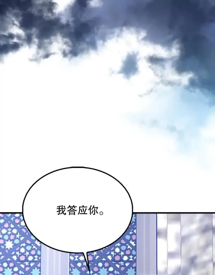漫画《配角太强了》60.正直的人第150张图