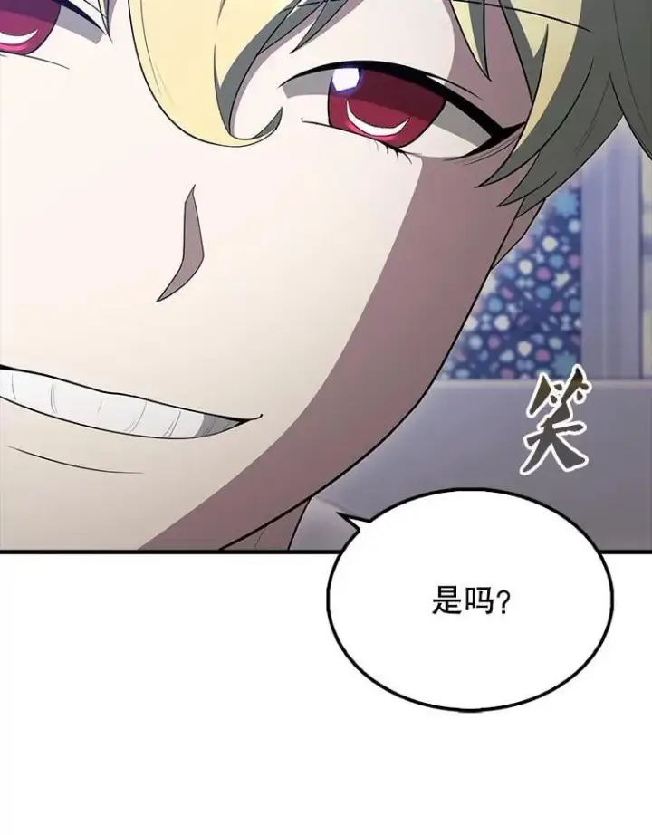 漫画《配角太强了》60.正直的人第153张图