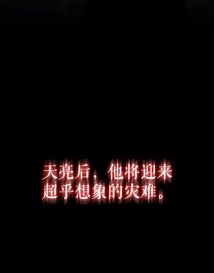 漫画《配角太强了》60.正直的人第159张图