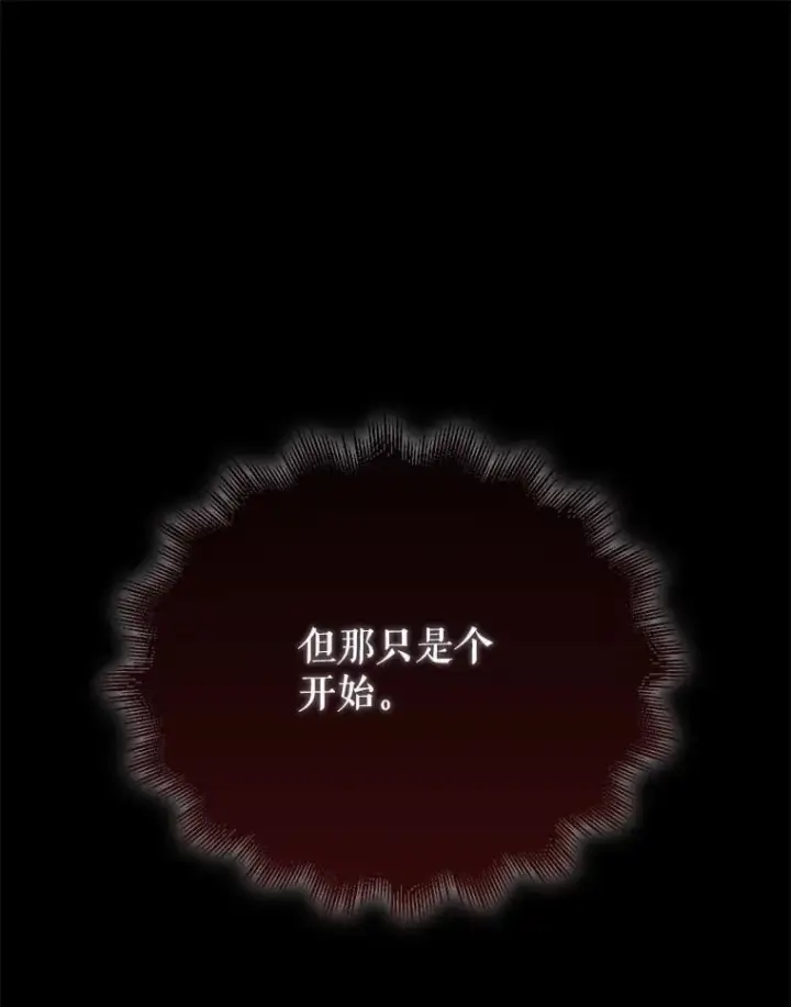 漫画《配角太强了》60.正直的人第16张图