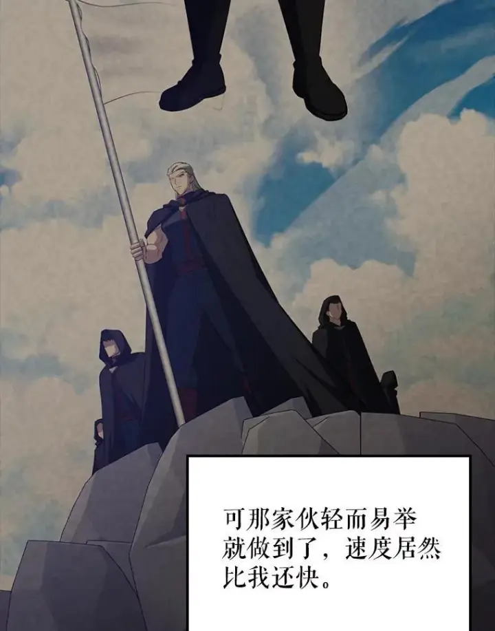 漫画《配角太强了》60.正直的人第22张图