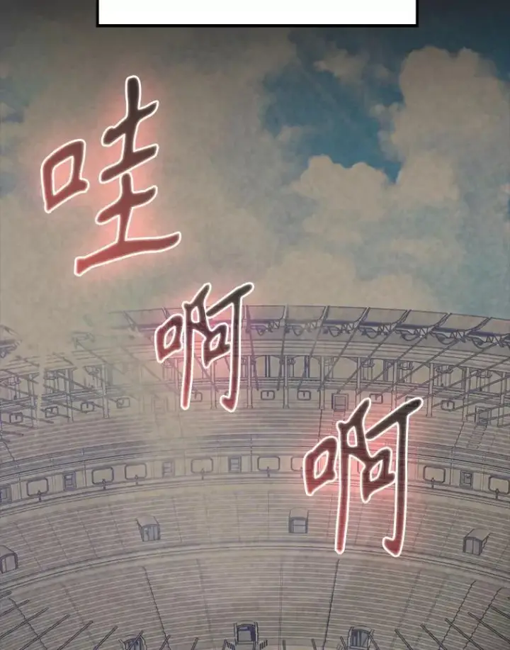 漫画《配角太强了》60.正直的人第24张图