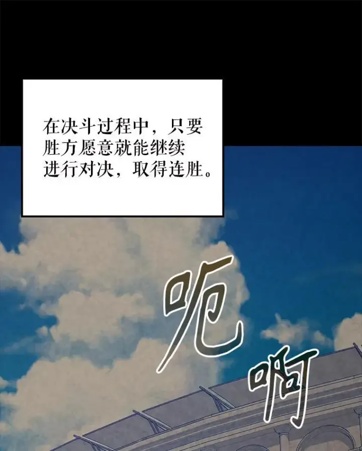 漫画《配角太强了》60.正直的人第39张图