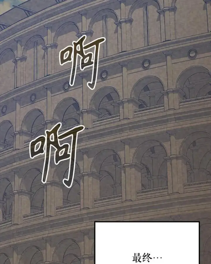 漫画《配角太强了》60.正直的人第40张图