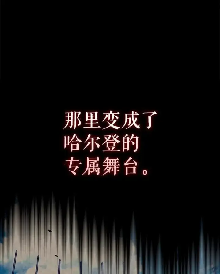 漫画《配角太强了》60.正直的人第43张图