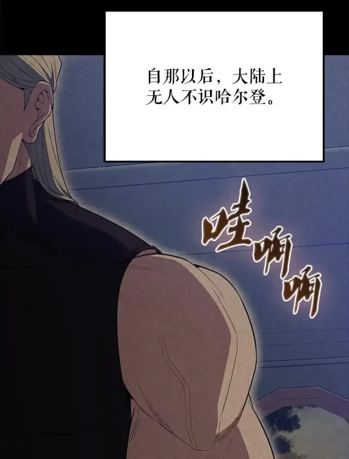 漫画《配角太强了》60.正直的人第49张图