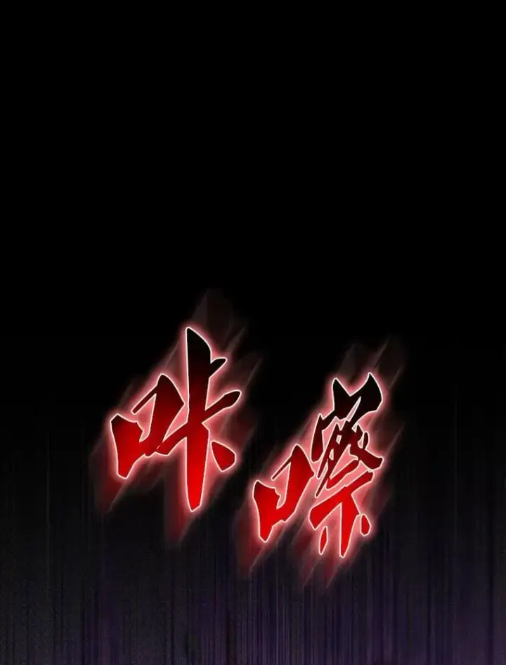 漫画《配角太强了》60.正直的人第51张图
