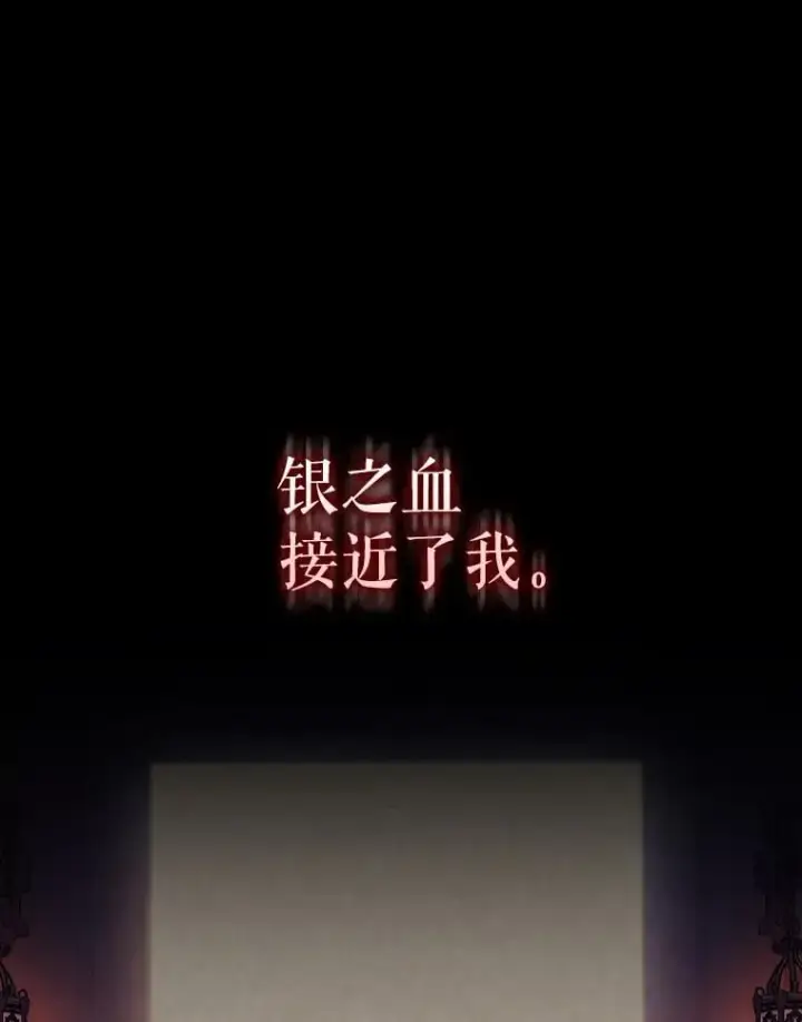 漫画《配角太强了》60.正直的人第57张图