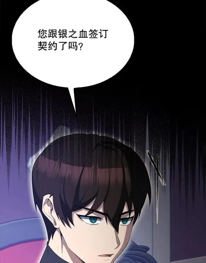 漫画《配角太强了》60.正直的人第60张图