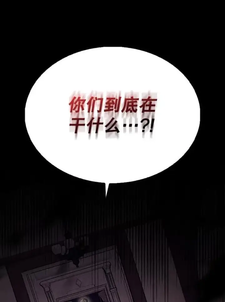 漫画《配角太强了》60.正直的人第72张图