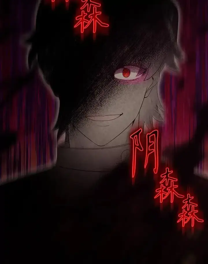 漫画《配角太强了》60.正直的人第80张图