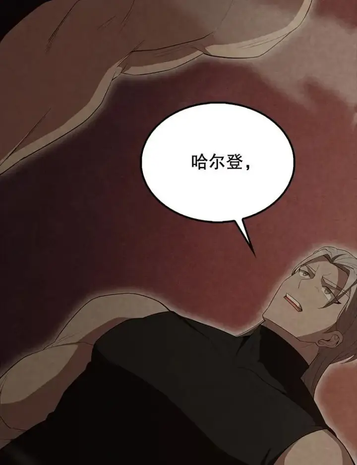 漫画《配角太强了》60.正直的人第96张图