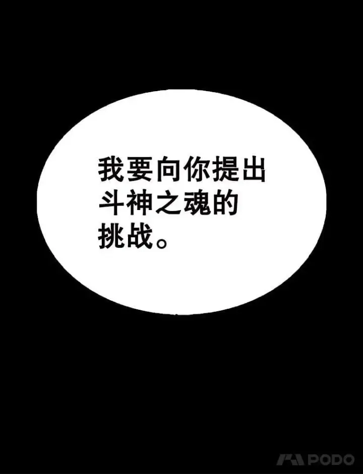 漫画《配角太强了》60.正直的人第98张图
