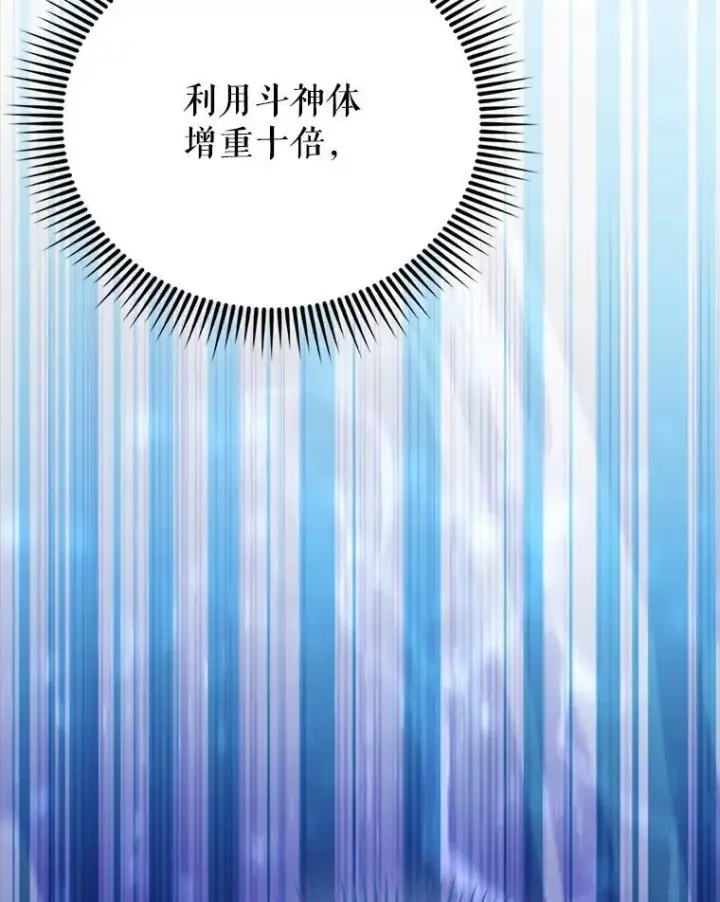 漫画《配角太强了》58.我要科尔第102张图