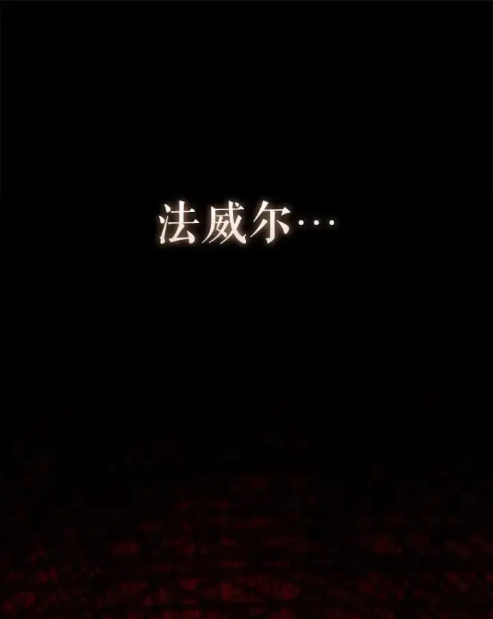 漫画《配角太强了》58.我要科尔第11张图
