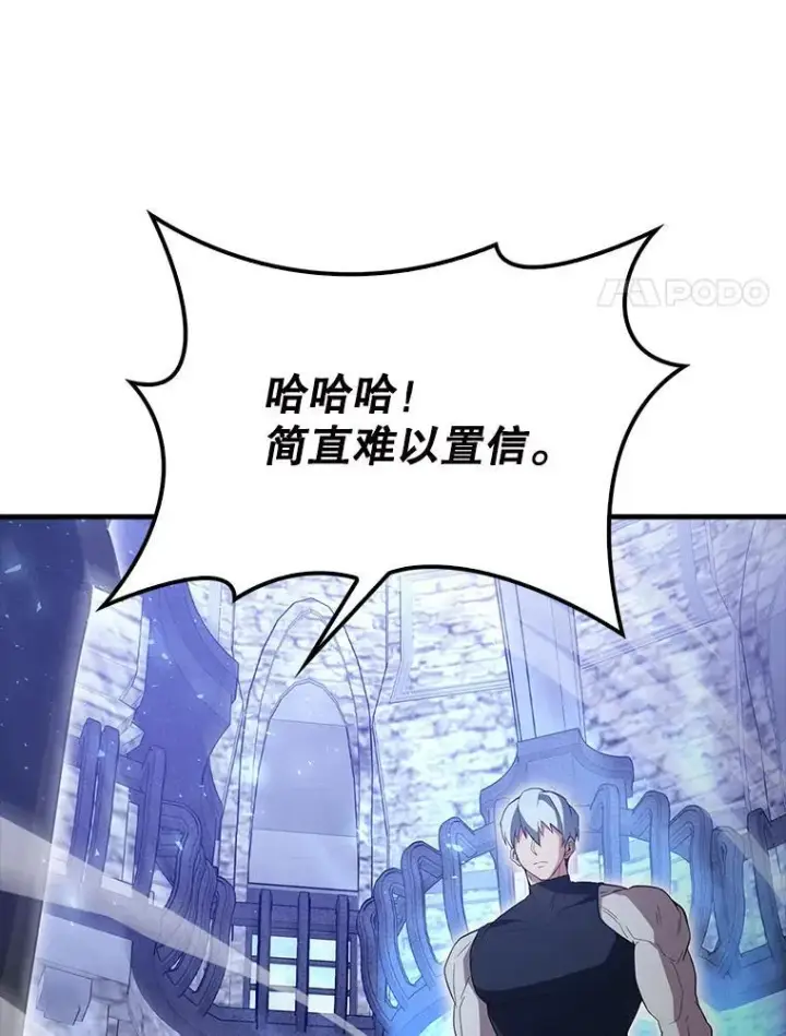 漫画《配角太强了》58.我要科尔第114张图