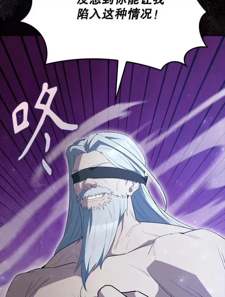 漫画《配角太强了》58.我要科尔第118张图