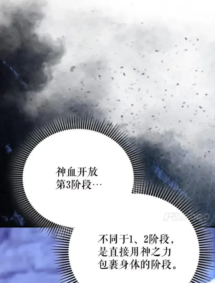 漫画《配角太强了》58.我要科尔第120张图