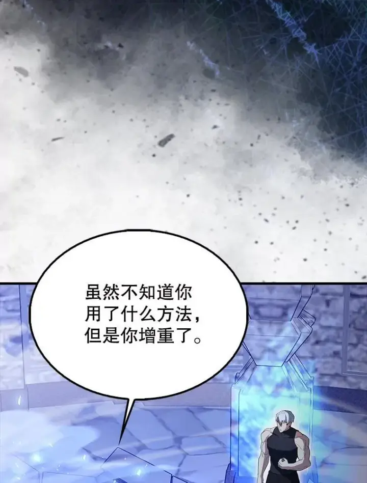 漫画《配角太强了》58.我要科尔第122张图