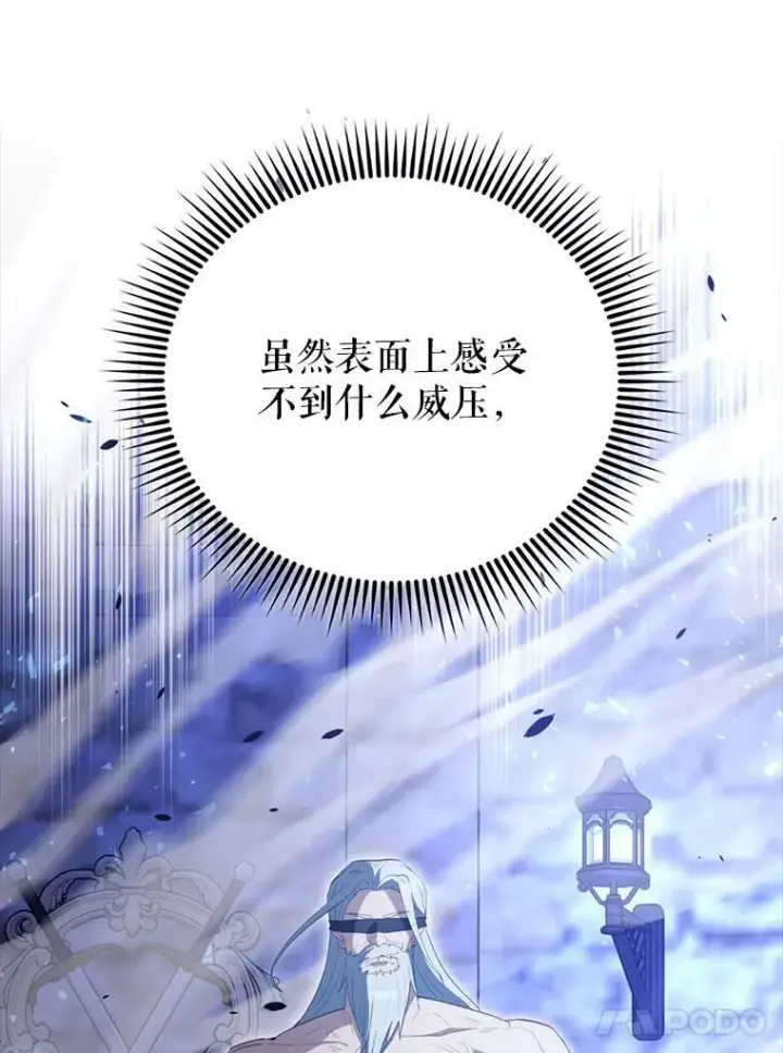 漫画《配角太强了》58.我要科尔第124张图