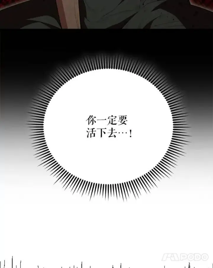 漫画《配角太强了》58.我要科尔第13张图