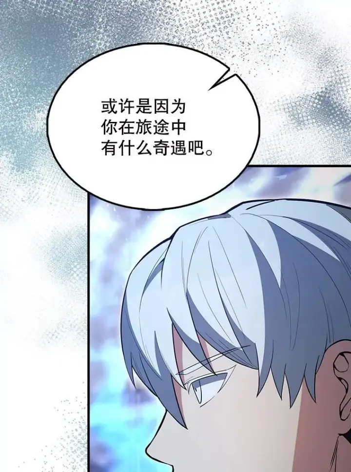 漫画《配角太强了》58.我要科尔第132张图