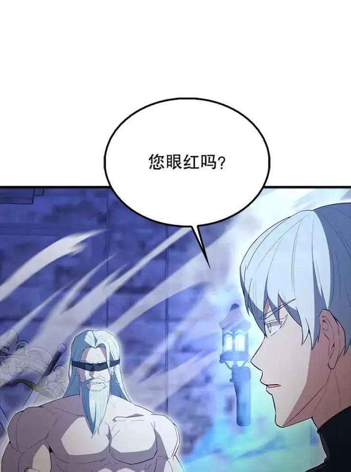 漫画《配角太强了》58.我要科尔第134张图