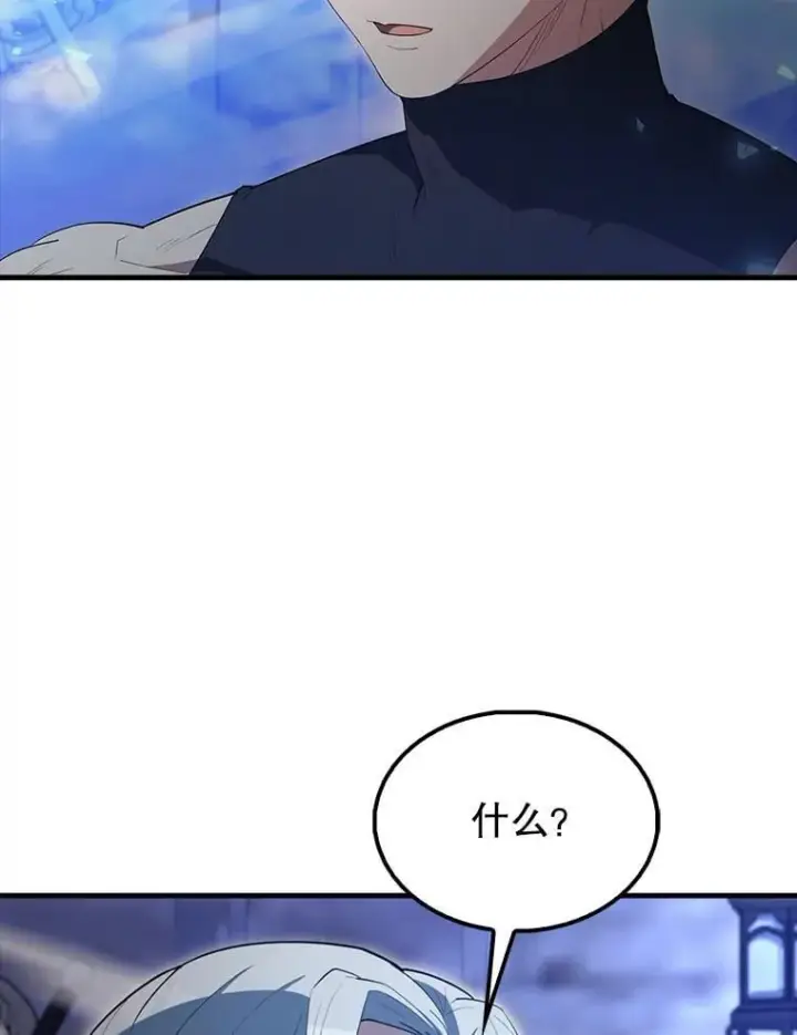 漫画《配角太强了》58.我要科尔第137张图