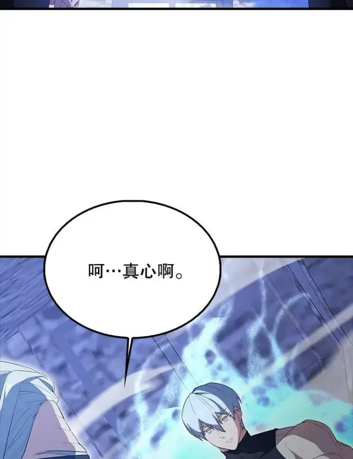 漫画《配角太强了》58.我要科尔第148张图
