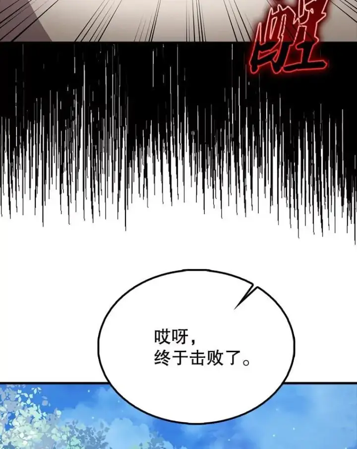 漫画《配角太强了》58.我要科尔第15张图