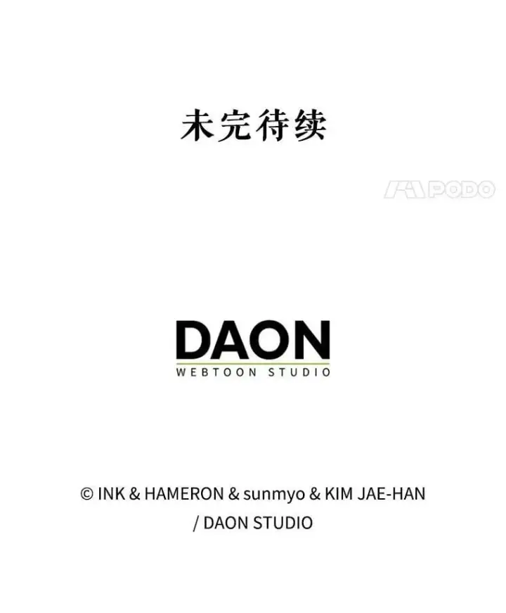 漫画《配角太强了》58.我要科尔第166张图
