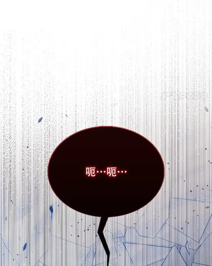 漫画《配角太强了》58.我要科尔第17张图