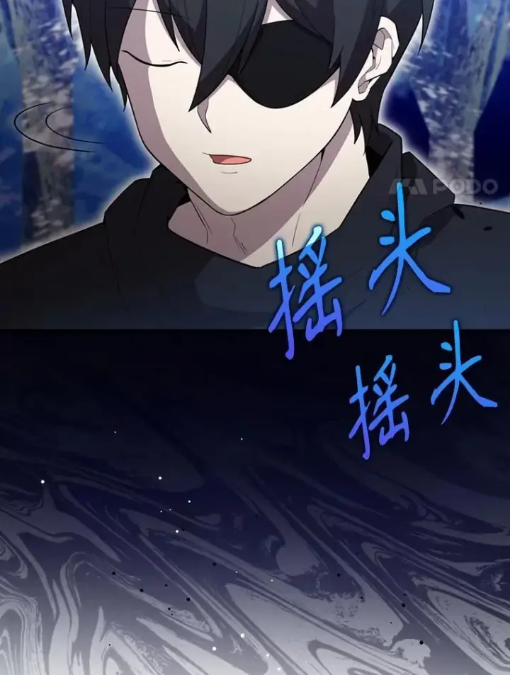 漫画《配角太强了》58.我要科尔第27张图