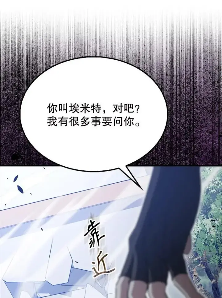漫画《配角太强了》58.我要科尔第32张图