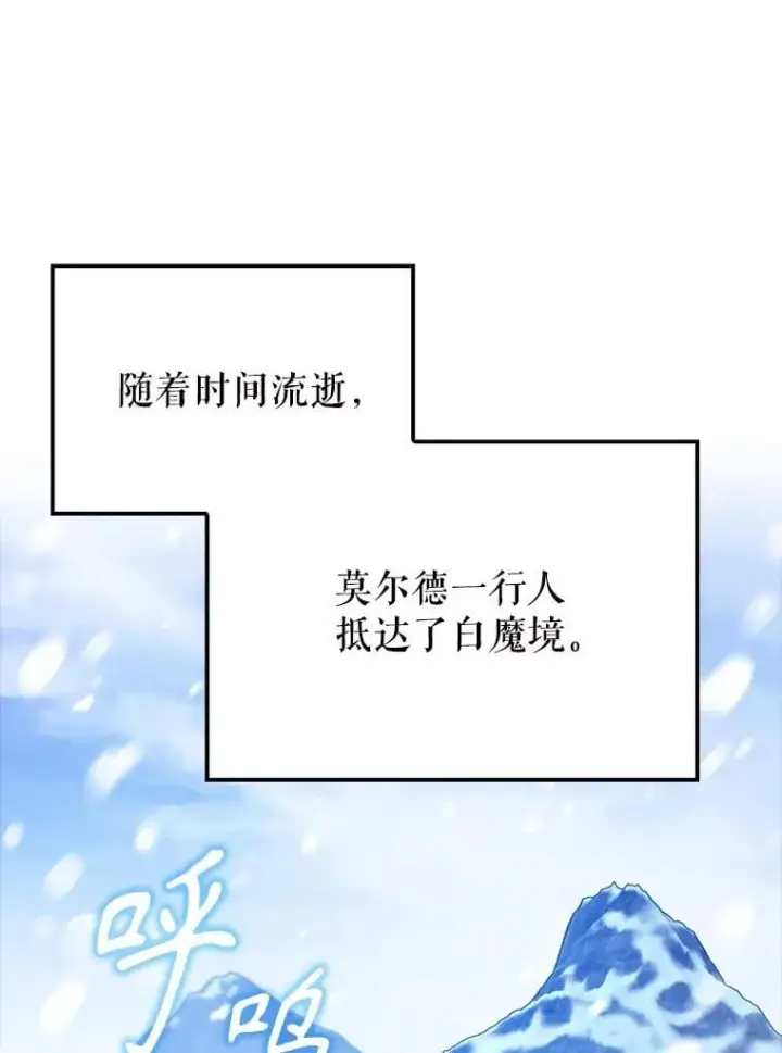 漫画《配角太强了》58.我要科尔第38张图