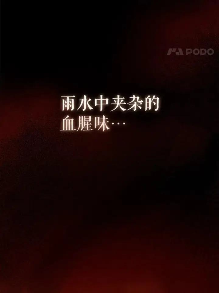 漫画《配角太强了》58.我要科尔第4张图