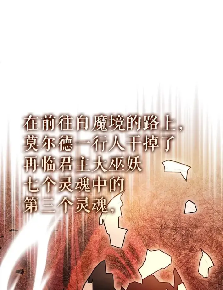 漫画《配角太强了》58.我要科尔第42张图